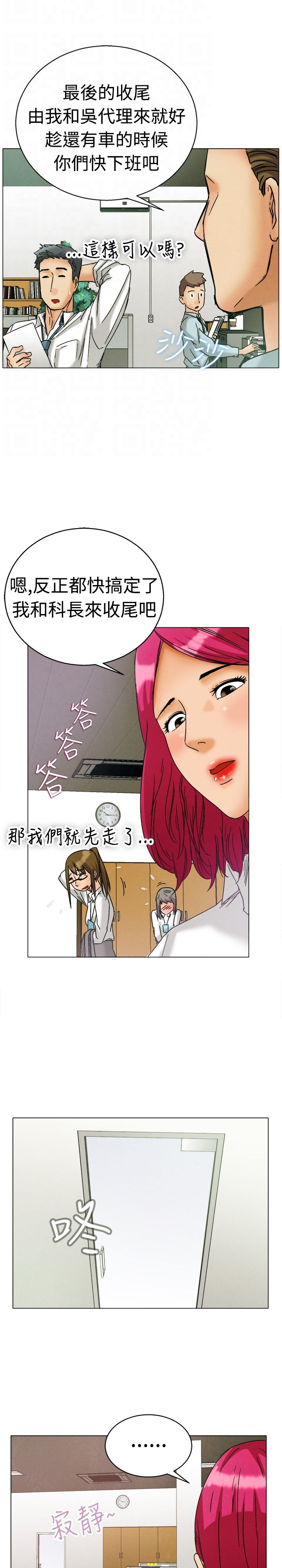隐瞒的恋情漫画,第3章：演戏5图