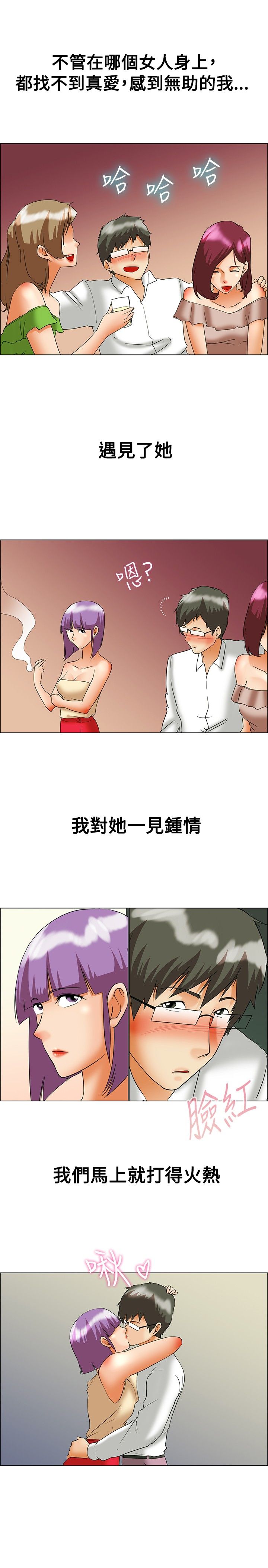 隐瞒的恋情漫画,第55章：边主任的往事2图