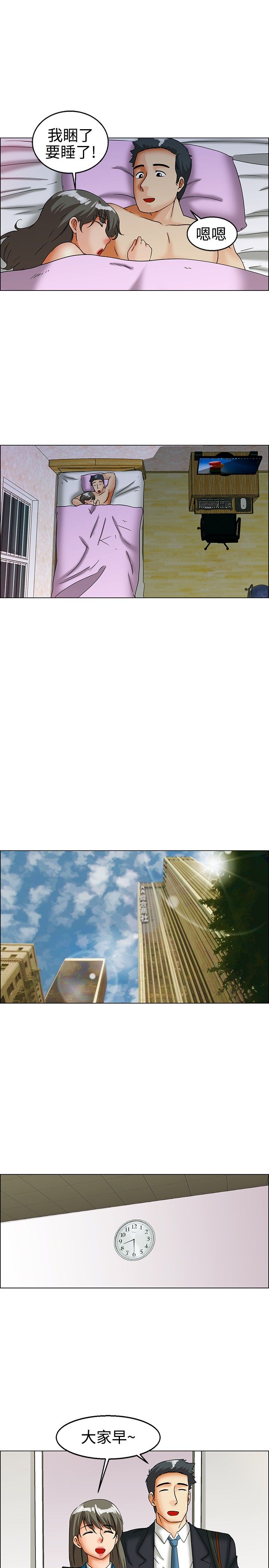 隐瞒的恋情漫画,第25章：我们交往了3图