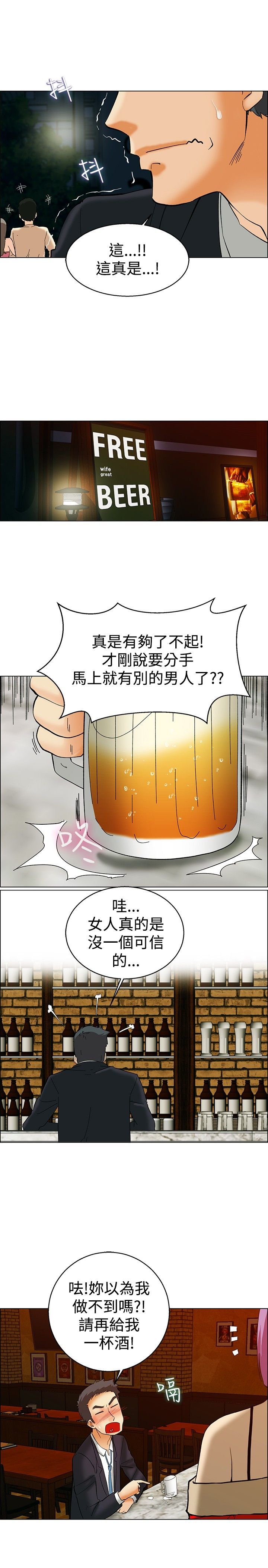 隐瞒的恋情漫画,第50章：报复1图