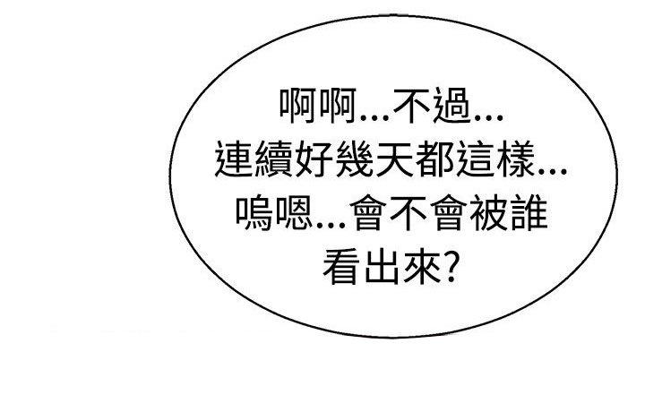 隐瞒的背叛完整版网文漫画,第4章：求证4图