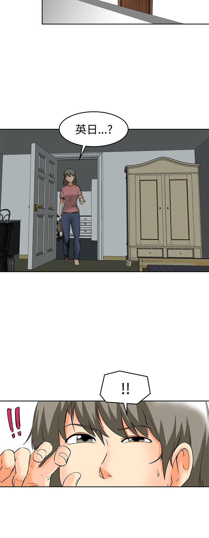 隐瞒的恋情漫画,第61章：完结4图