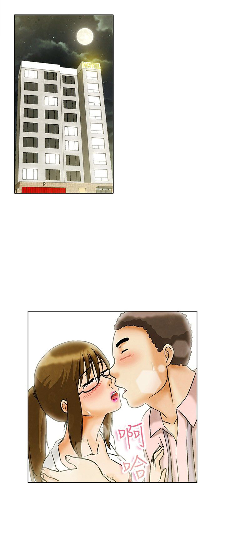 隐瞒的恋情漫画,第8章：躲不掉1图