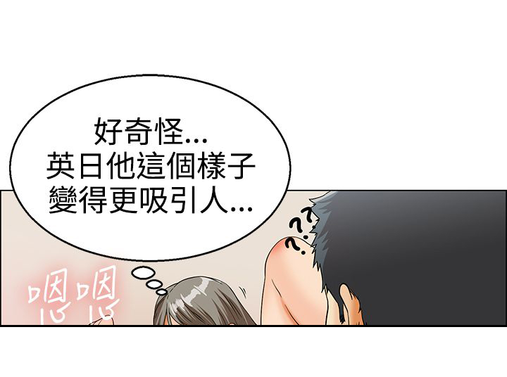 隐瞒的代价漫画,第13章：装酷3图