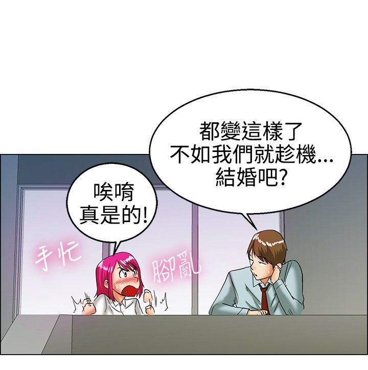 隐瞒的背叛完整版网文漫画,第16章：要结婚了1图