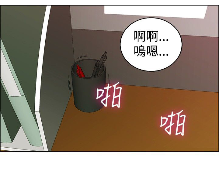 隐瞒的恋情漫画,第35章：逃离2图
