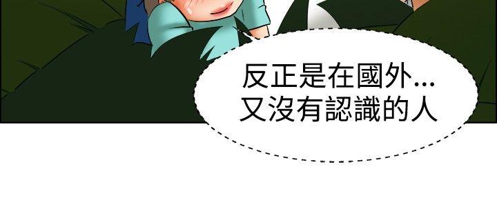 隐瞒的恋情漫画,第47章：被抓2图