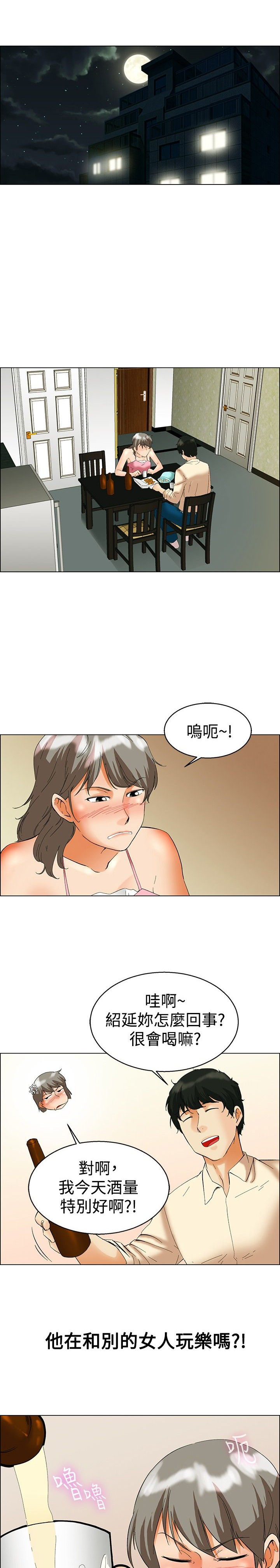 隐瞒恋情的n种方式漫画,第52章：回头1图