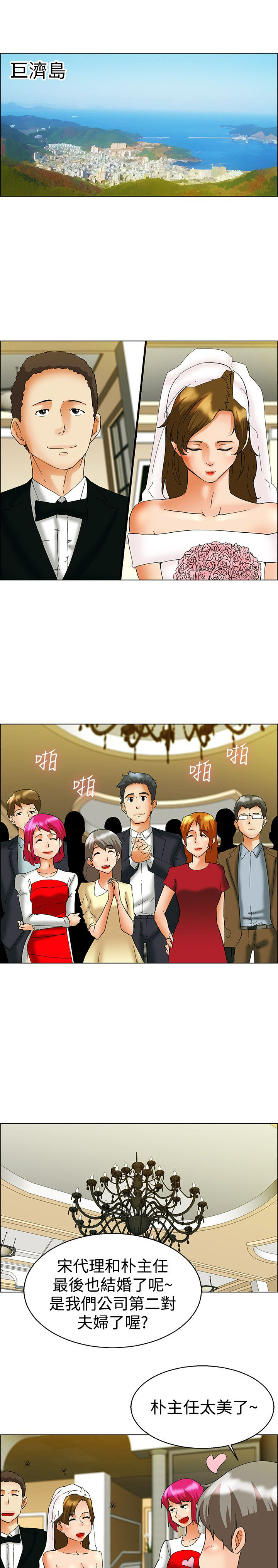 隐瞒的恋情漫画,第57章：另有图谋1图