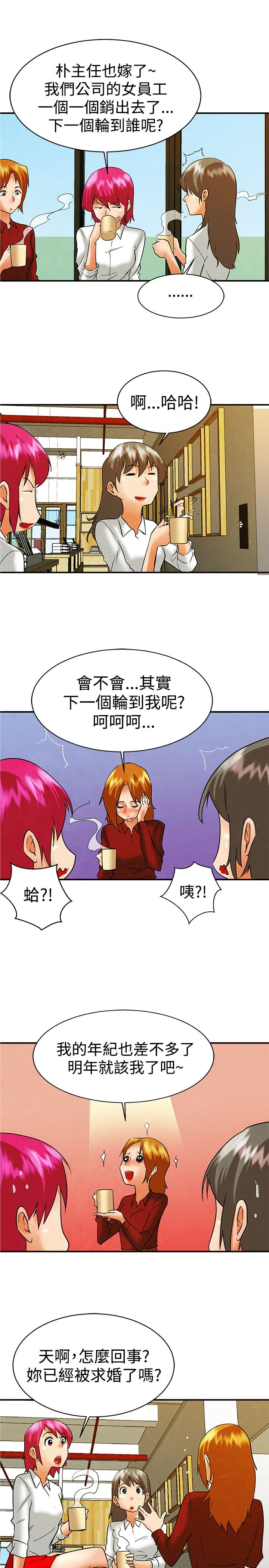 隐瞒的背叛完整版网文漫画,第58章：下一个是谁4图
