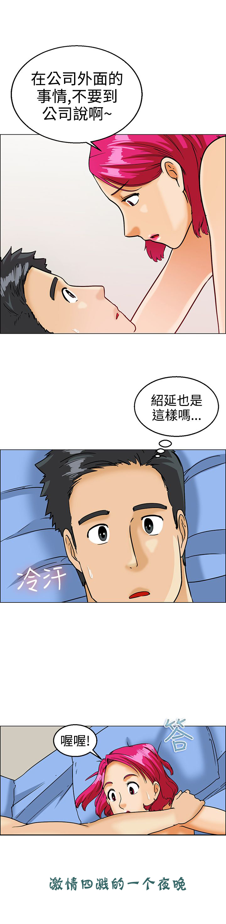 隐瞒的爱终成空短剧在线看漫画,第9章：兴师问罪4图