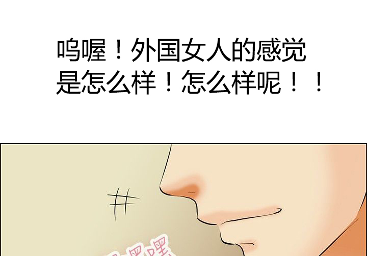 隐瞒的恋情漫画,第42章：变态的边主任5图