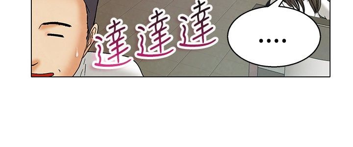 隐瞒的背叛完整版网文漫画,第4章：求证1图