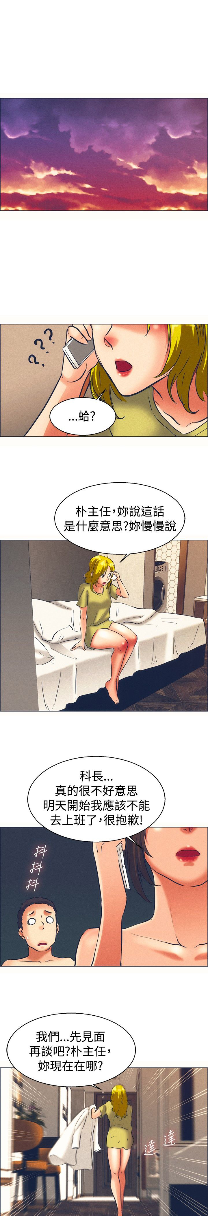 隐瞒的恋情漫画,第45章：我不走了3图