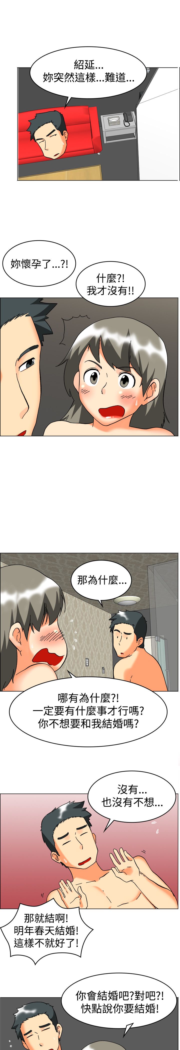 隐瞒的真相完整版漫画,第59章：催婚2图