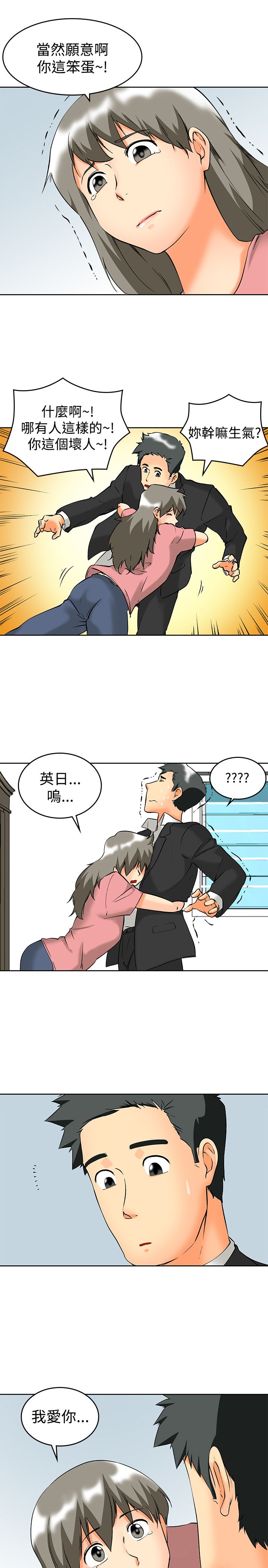 隐瞒的恋情漫画,第61章：完结2图