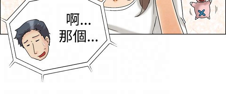 隐瞒的恋情漫画,第6章：猜不透5图