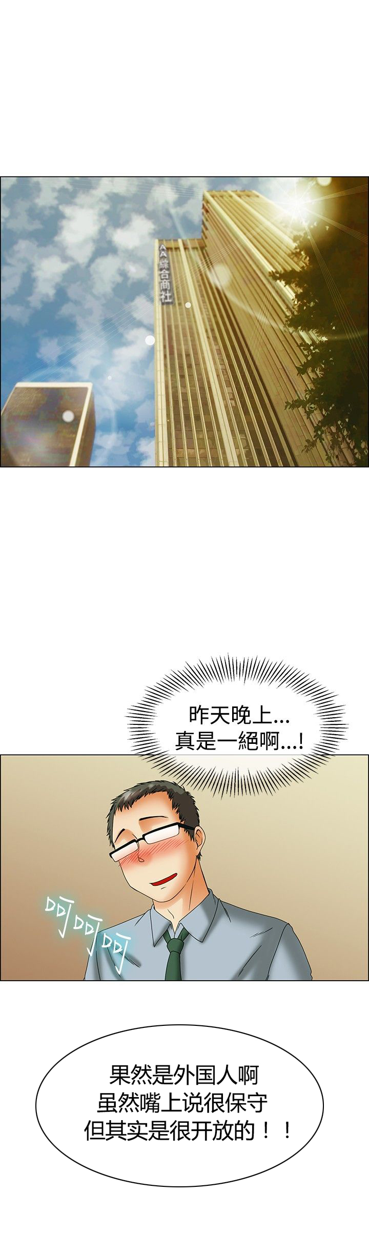 隐瞒的背叛完整版网文漫画,第43章：你要负责5图