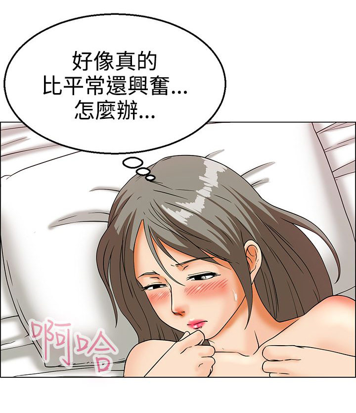 隐瞒的代价漫画,第13章：装酷4图