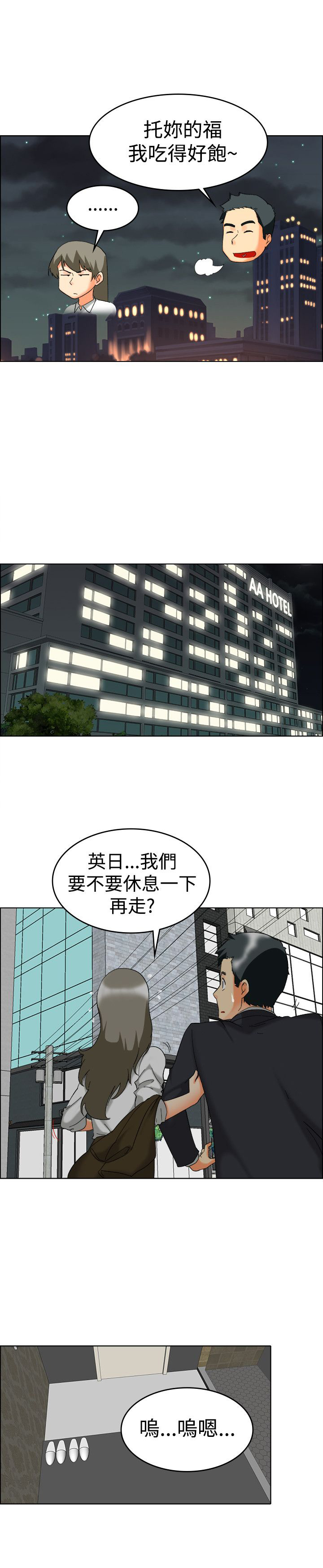 隐瞒的真相完整版漫画,第59章：催婚5图