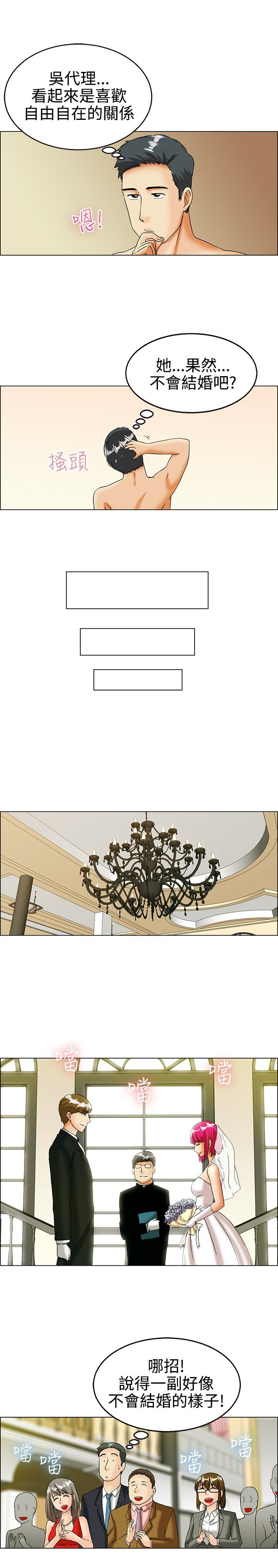 隐瞒的恋情漫画,第17章：全力冲刺5图