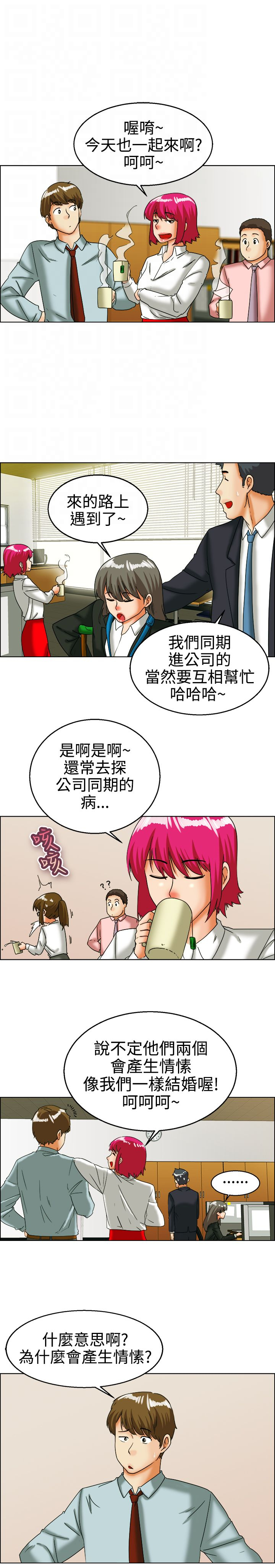 隐瞒的恋情漫画,第25章：我们交往了5图