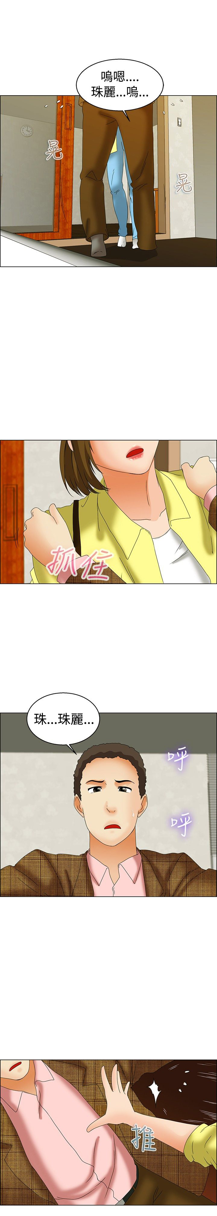 隐瞒的恋情漫画,第44章：杀往巨济岛4图