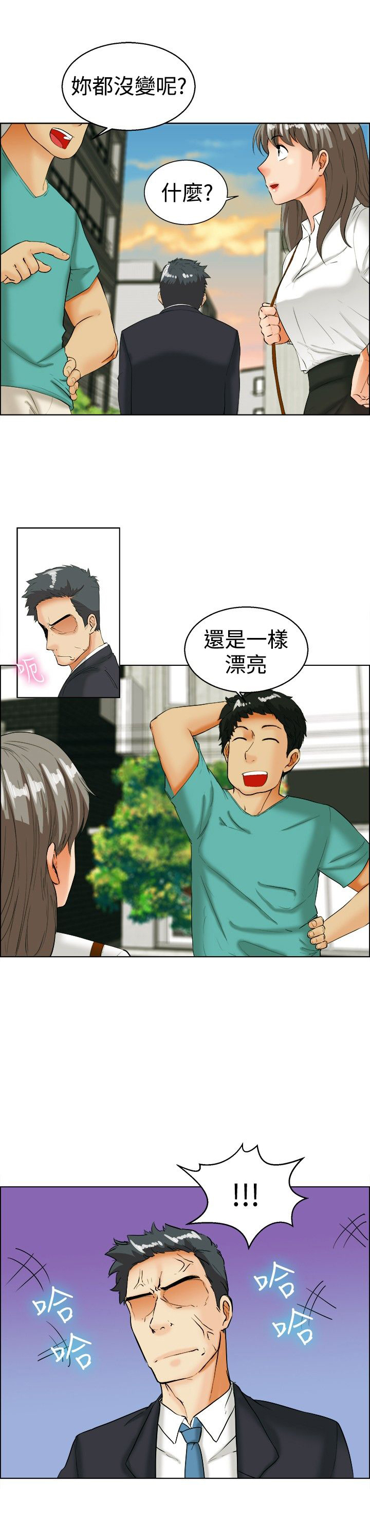 隐瞒的恋情漫画,第33章：爆发1图