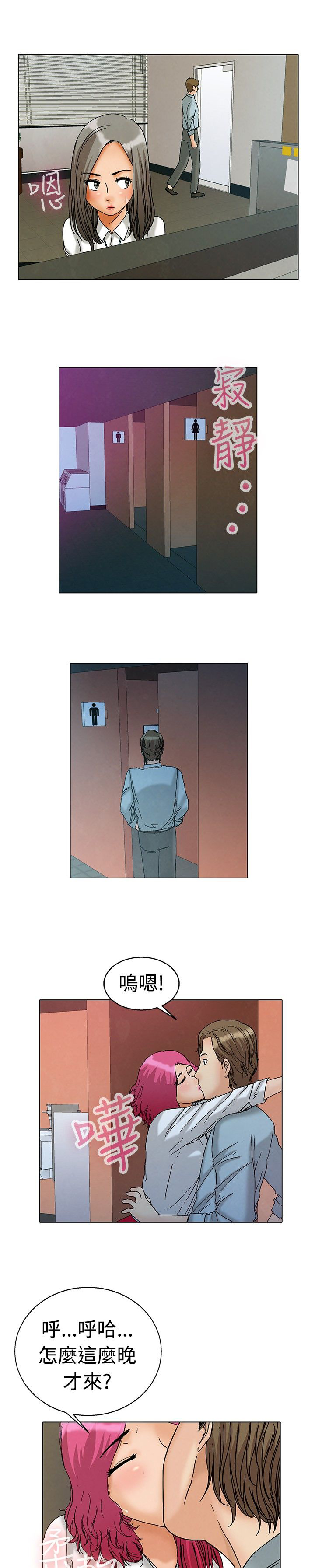 隐瞒的背叛完整版网文漫画,第4章：求证1图