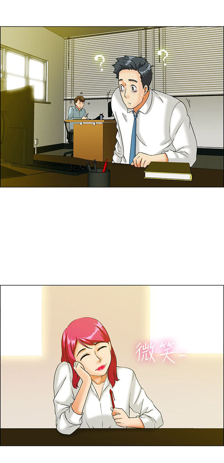 隐瞒的背叛完整版网文漫画,第11章：公私分明2图