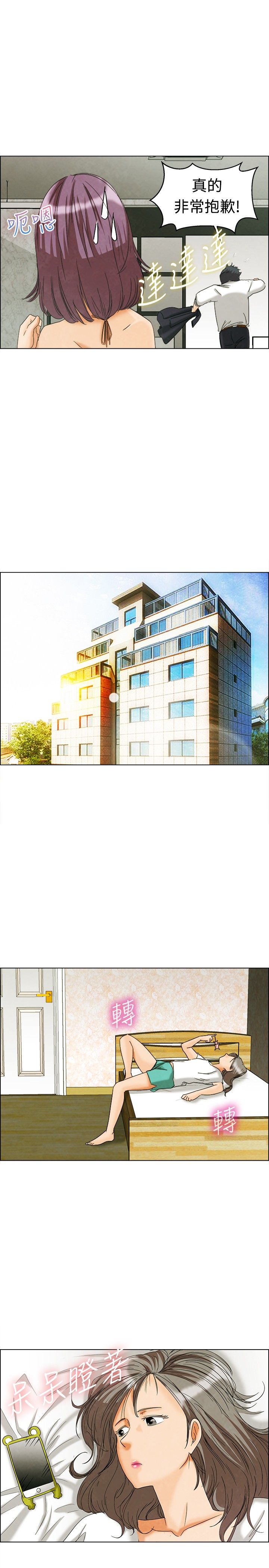 隐瞒的恋情漫画,第6章：猜不透3图