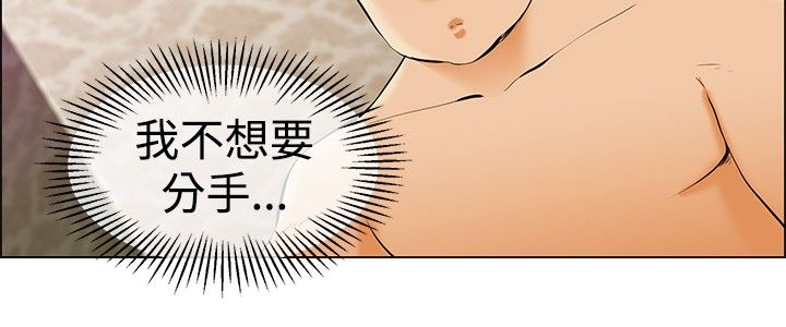 隐瞒的恋情漫画,第38章：出差4图