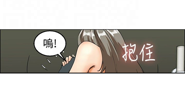 隐瞒的恋情漫画,第19章：弄巧成拙5图
