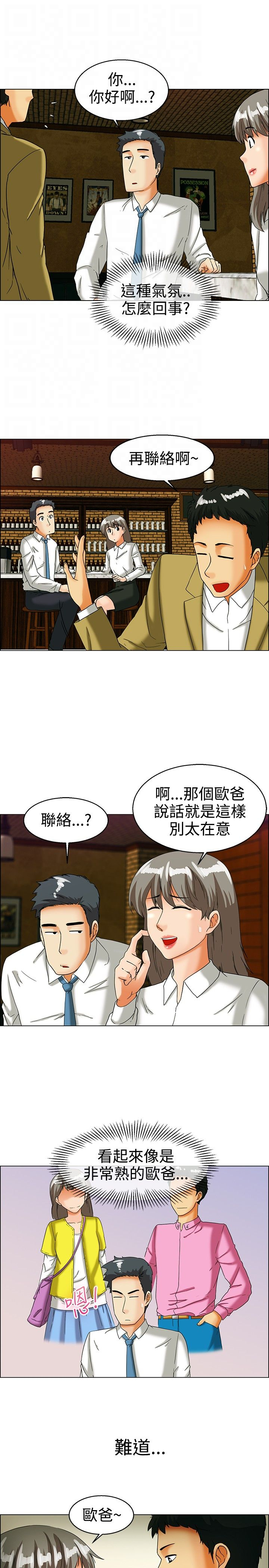 隐瞒的恋情漫画,第32章：绍延的前任们5图