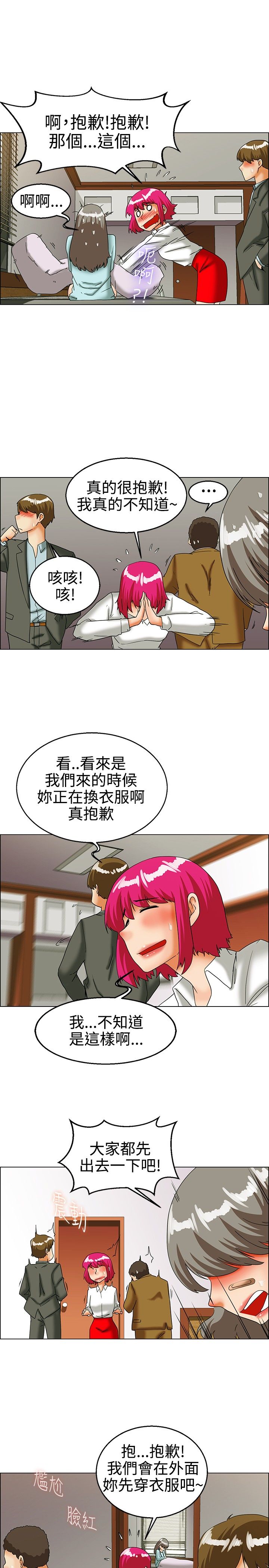 隐瞒的恋情漫画,第23章：尴尬4图