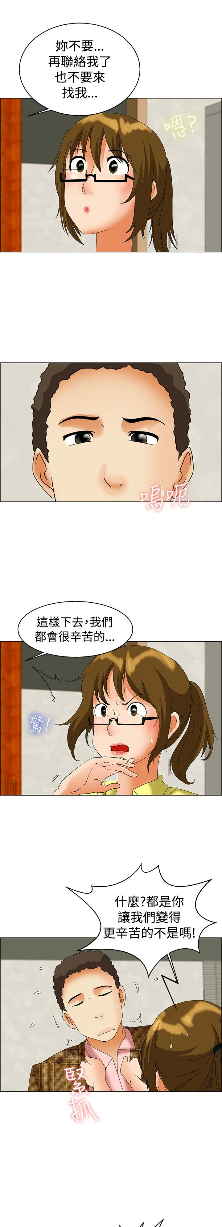 隐瞒的恋情漫画,第44章：杀往巨济岛2图