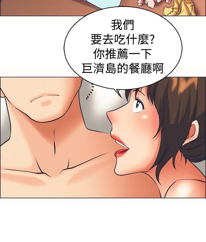 隐瞒的恋情漫画,第45章：我不走了2图