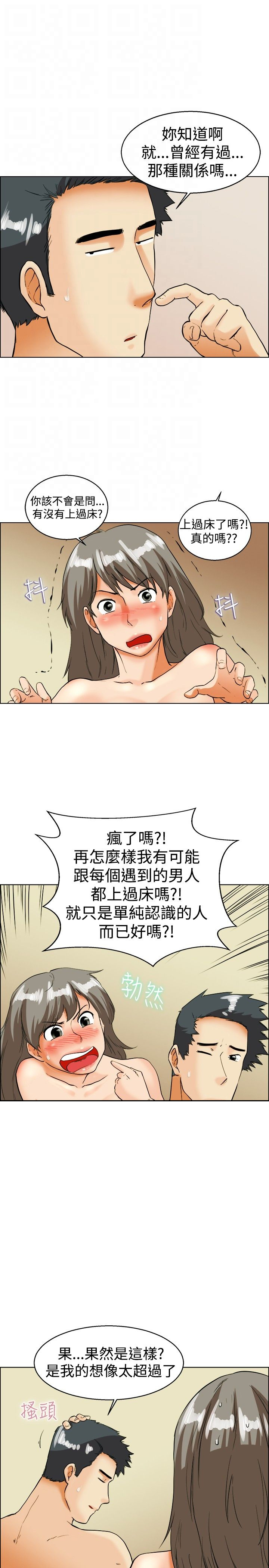 隐瞒的恋情漫画,第33章：爆发5图
