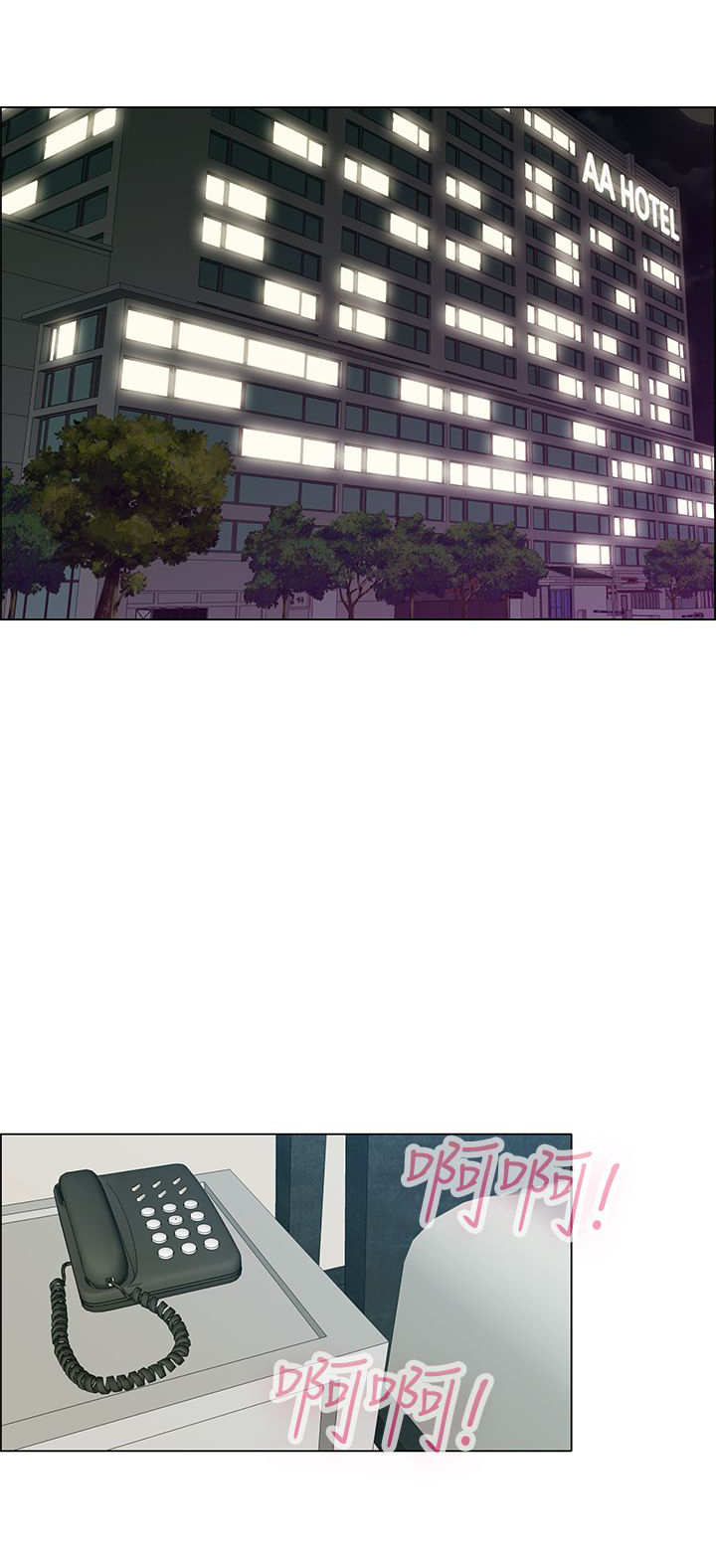 隐瞒的恋情漫画,第12章：你们交往了吗？1图