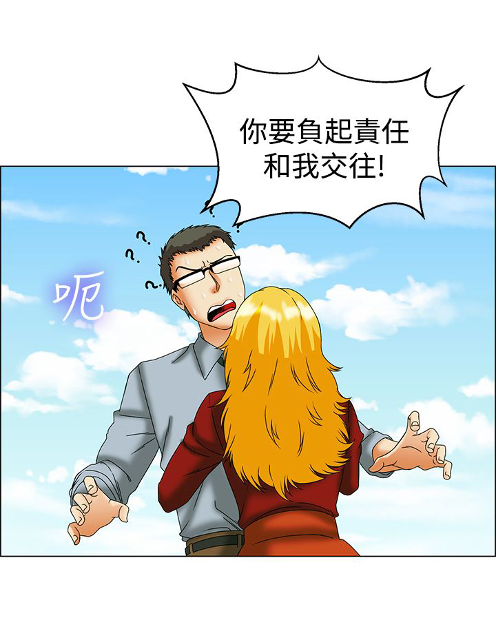 隐瞒的背叛完整版网文漫画,第43章：你要负责4图