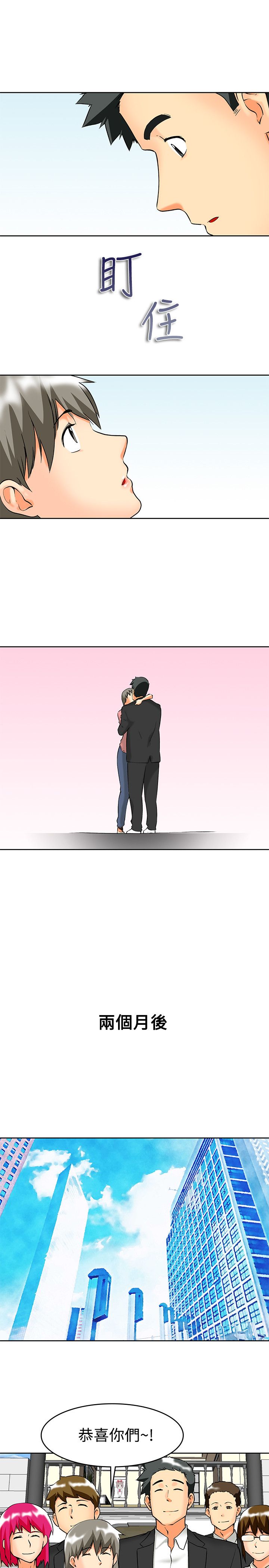 隐瞒的恋情漫画,第61章：完结4图