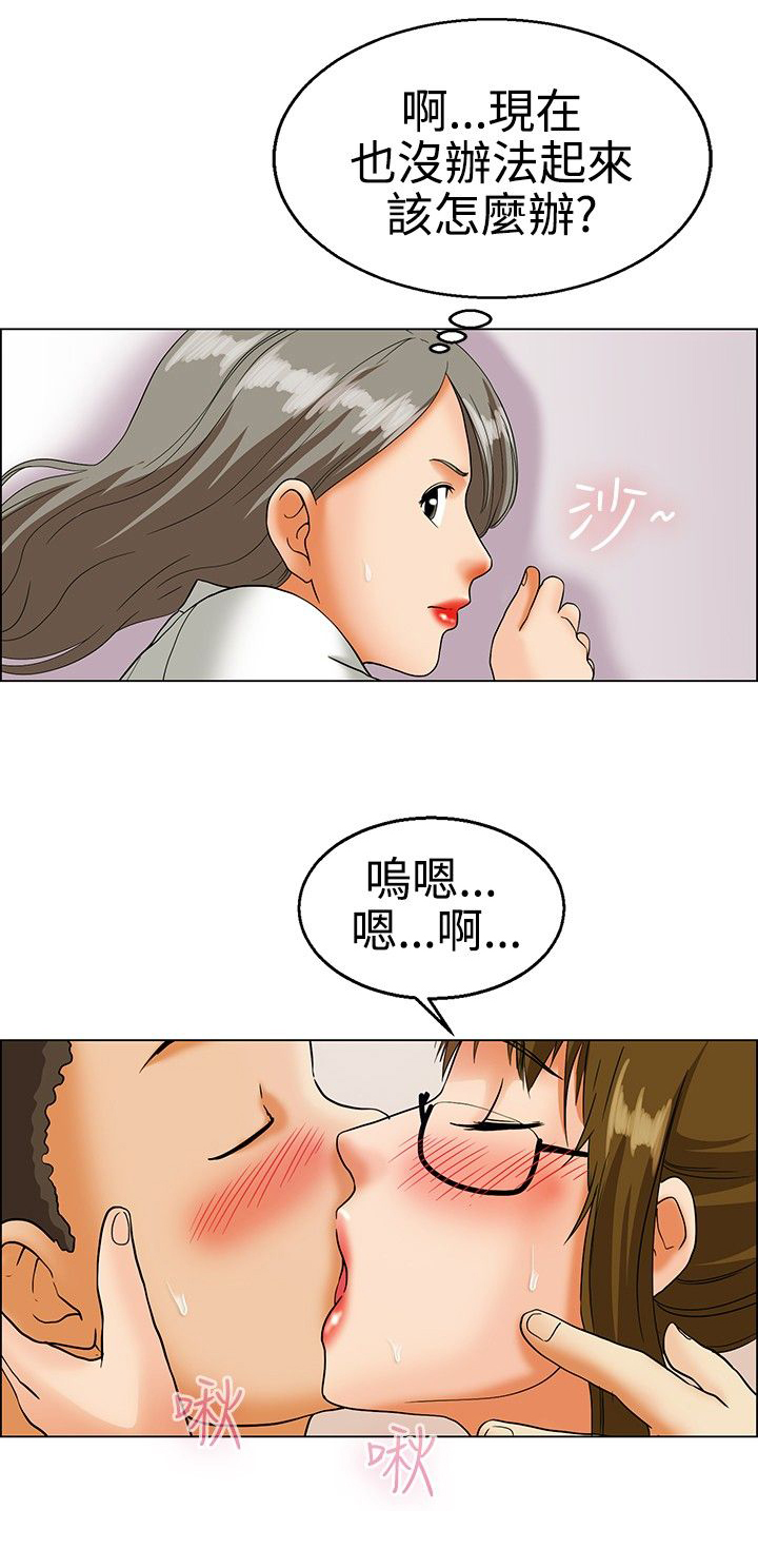 隐瞒的恋情漫画,第15章：装睡真很累1图