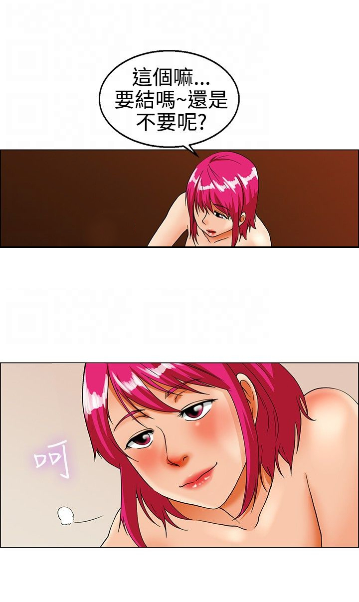 隐瞒的背叛完整版网文漫画,第16章：要结婚了5图