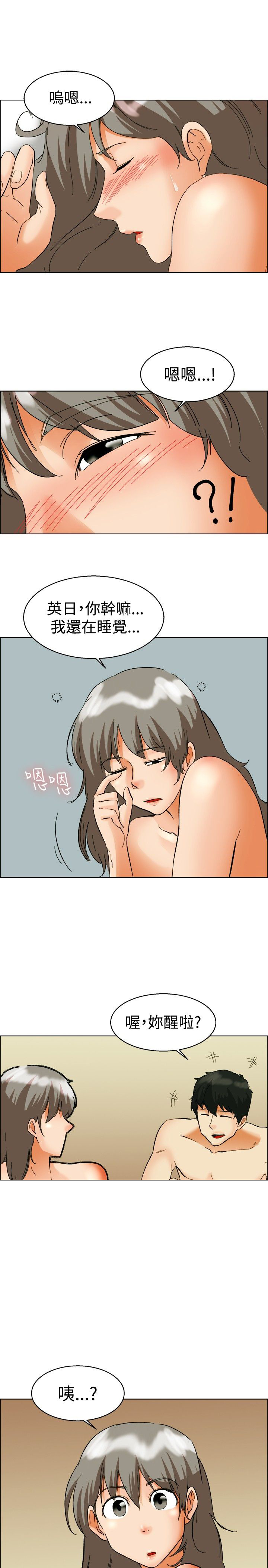 隐瞒的恋情漫画,第53章：危险4图