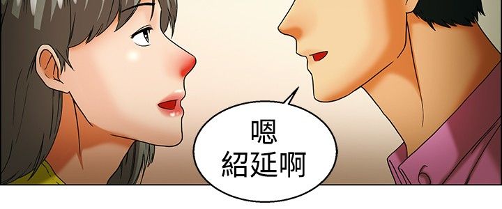泰剧隐瞒身份谈恋爱漫画,第32章：绍延的前任们1图