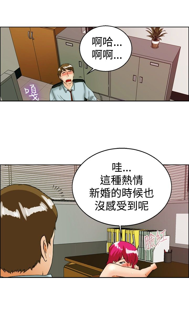 隐瞒的恋情漫画,第35章：逃离3图