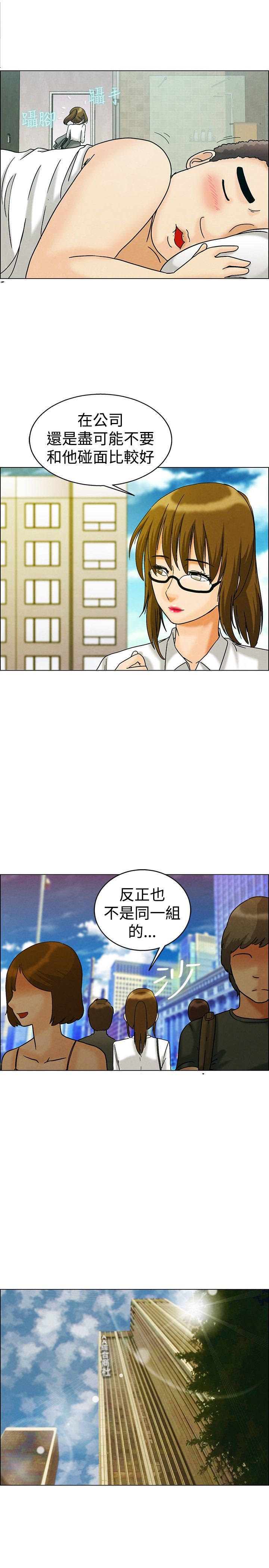隐瞒的恋情漫画,第8章：躲不掉5图