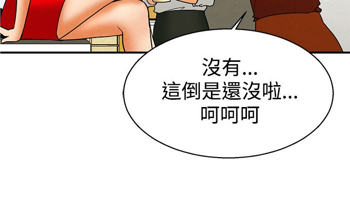 隐瞒的背叛完整版网文漫画,第58章：下一个是谁5图