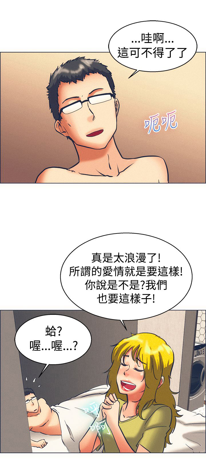 隐瞒的恋情漫画,第45章：我不走了1图