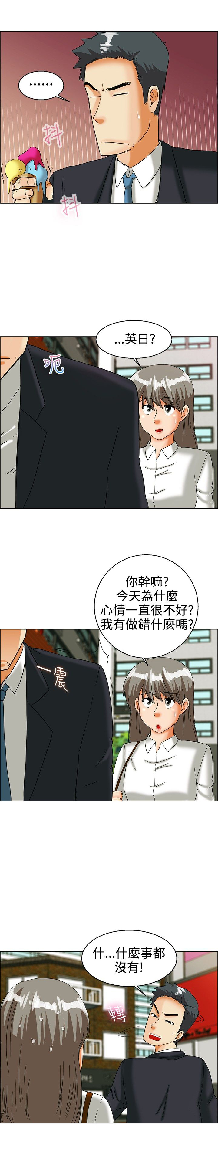 被家里人安排相亲漫画,第32章：绍延的前任们2图